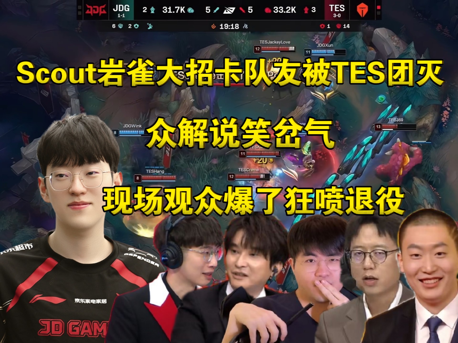 包含Scout回归赛场，关键助攻首场状态亮眼，G2观众沸腾！的词条